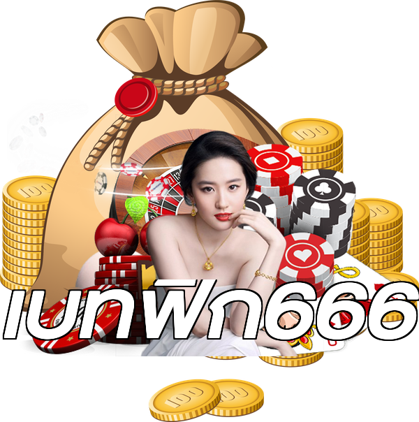 เบทฟิก666