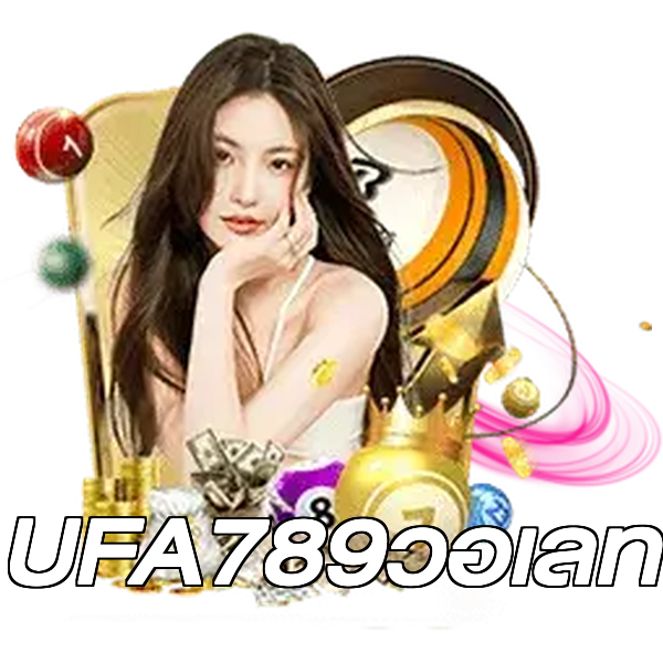 UFA789วอเลท